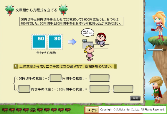 すららイメージ画像