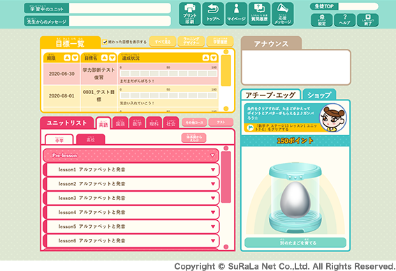 すららイメージ画像